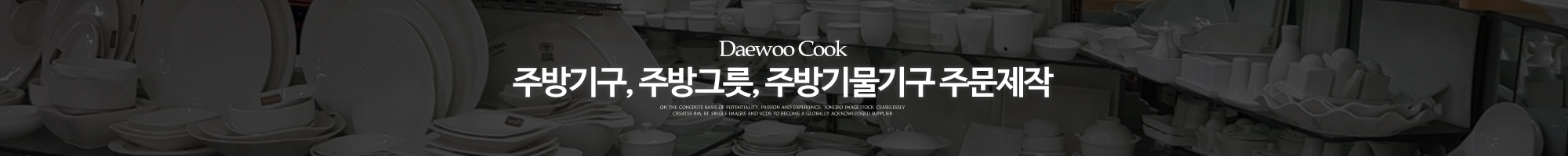 대우주방공학_이미지pc