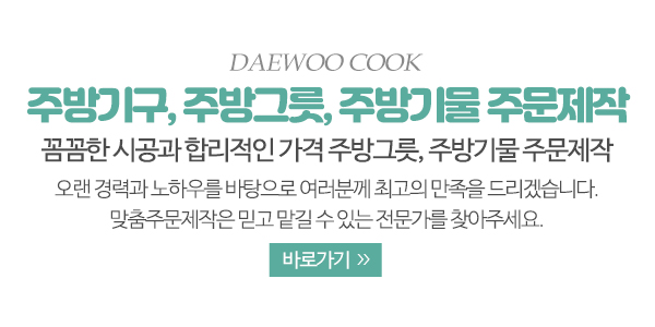 대우주방공학_업체소개_내용