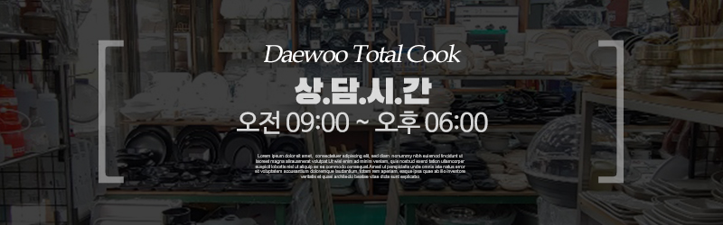 대우주방공학_메인문구_내용