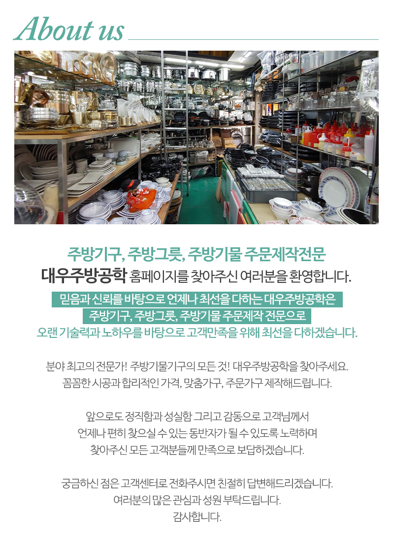 대우주방공학_내용