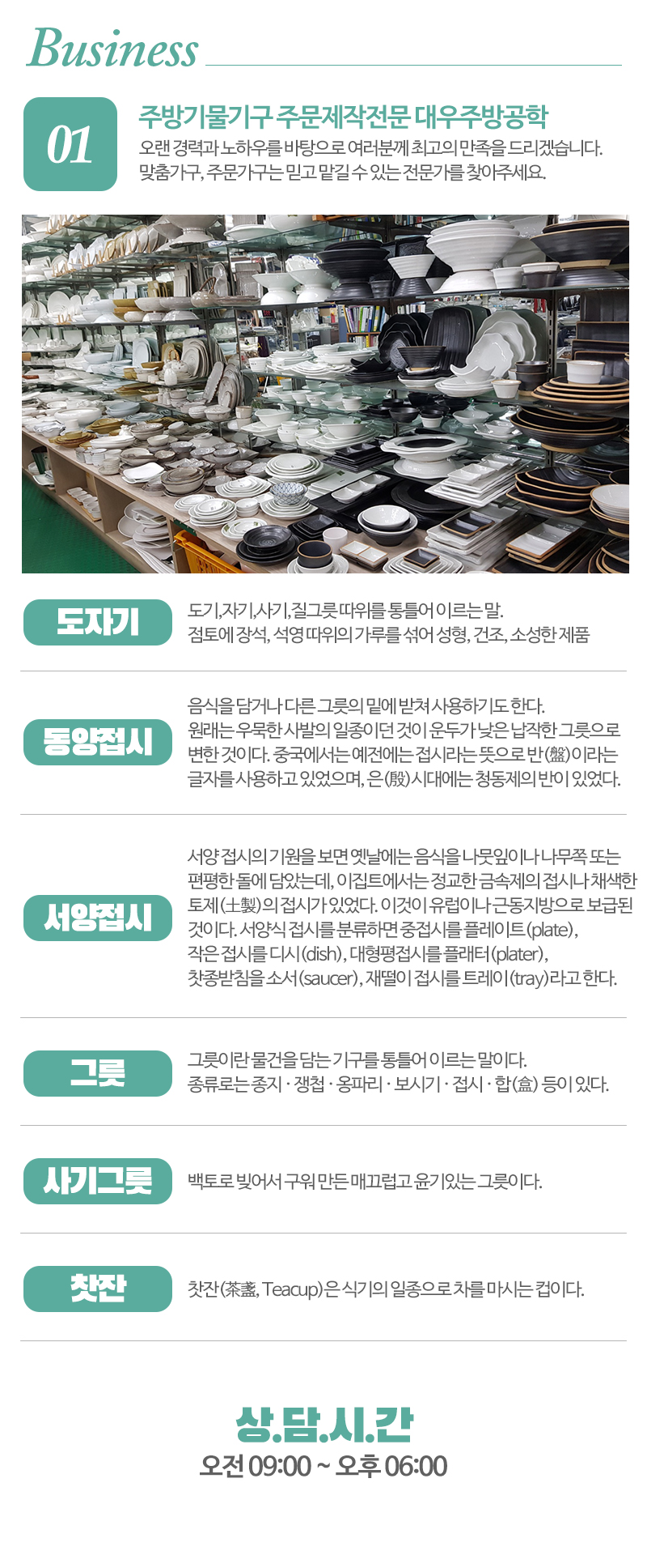 대우주방공학_내용